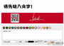 POP字體在線轉(zhuǎn)換生成器 免費版