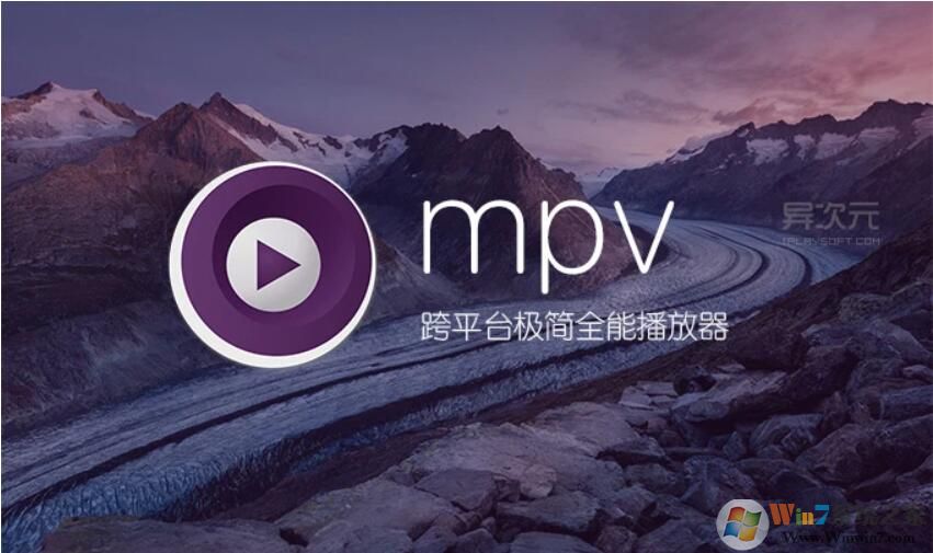 mpv播放器電腦版