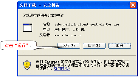 工商銀行天地融二代證書驅(qū)動