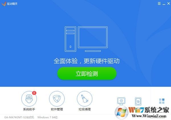 驅動精靈萬能網(wǎng)卡版離線版V2021最新版