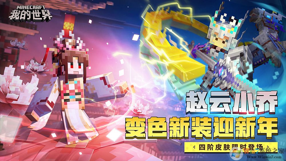 我的世界Minecraft電腦版 V1.6.0.42737 官方版