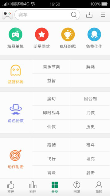 OPPO可可游戲中心 V9.4.2 官方版