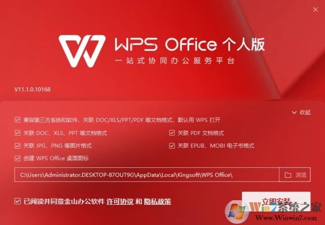 WPS OFFICE免費(fèi)下載