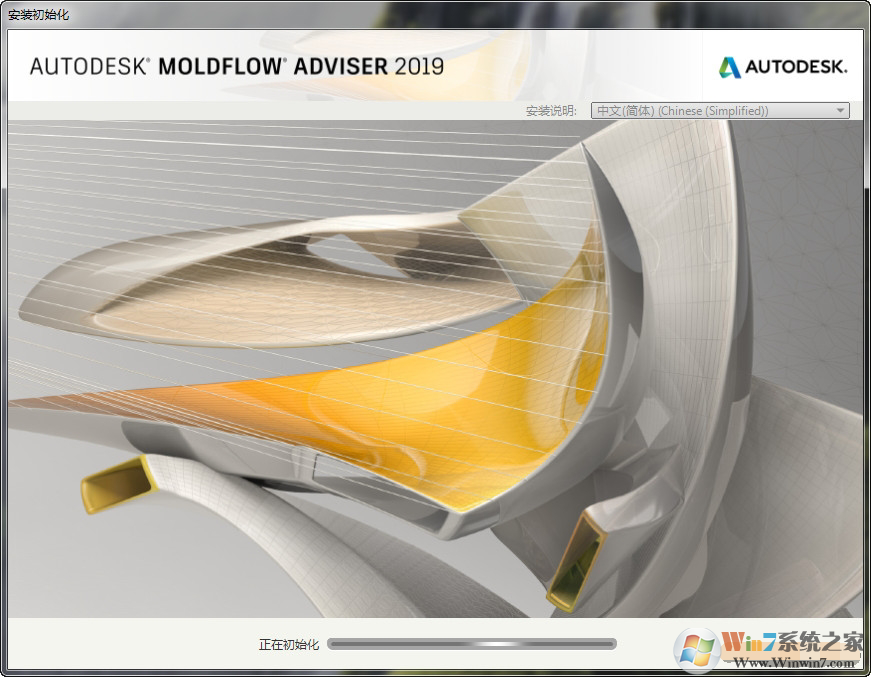 autodesk moldflow2019電腦版