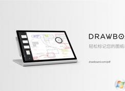 Drawboard pdf打開太慢的解決方法