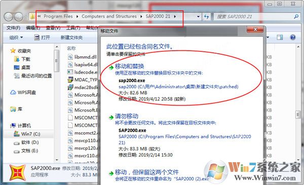 SAP2000中文破解版安裝破解教程