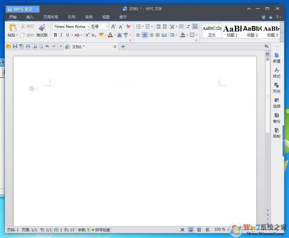 WPS Office 2013 政府專用版(含序列號)