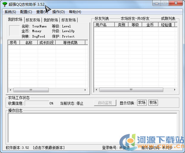 QQ農(nóng)牧餐三合一助手下載|QQ農(nóng)牧場助手 v1.520最新超強版