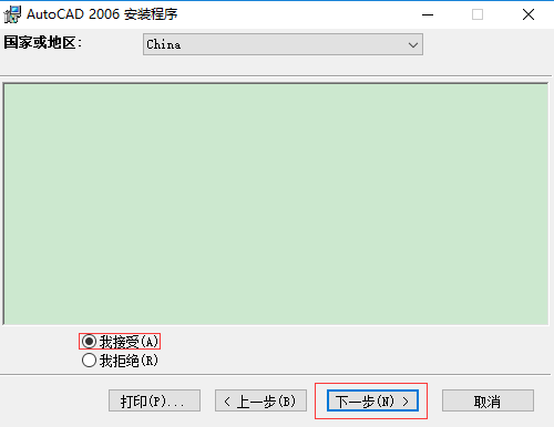 autocad2006免費(fèi)版