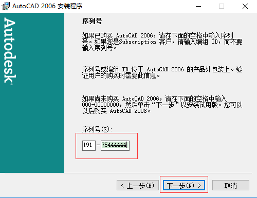 autocad2006免費(fèi)版