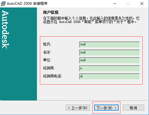 autocad2006免費(fèi)版