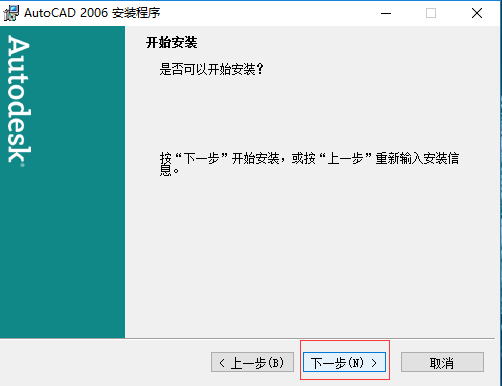 autocad2006免費(fèi)版