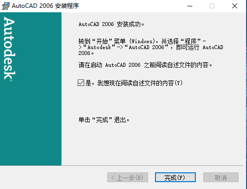 autocad2006免費(fèi)版