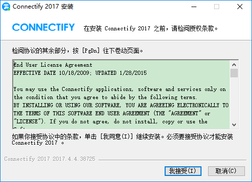 connectify2017破解版