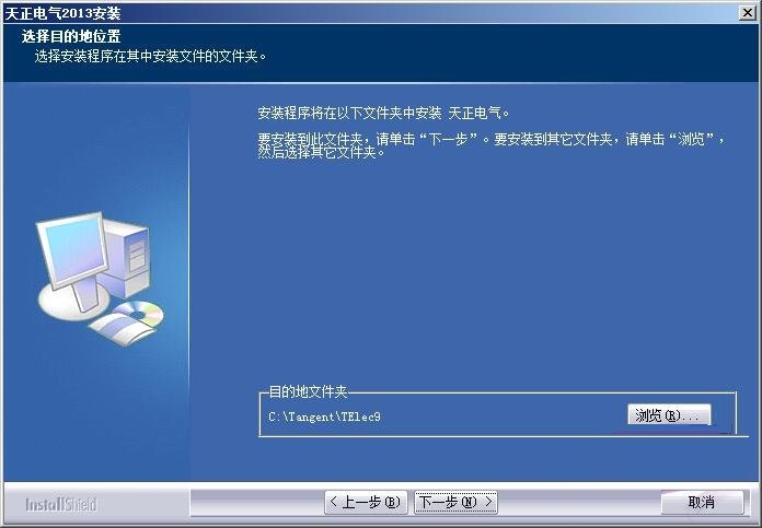 天正電氣2013軟件