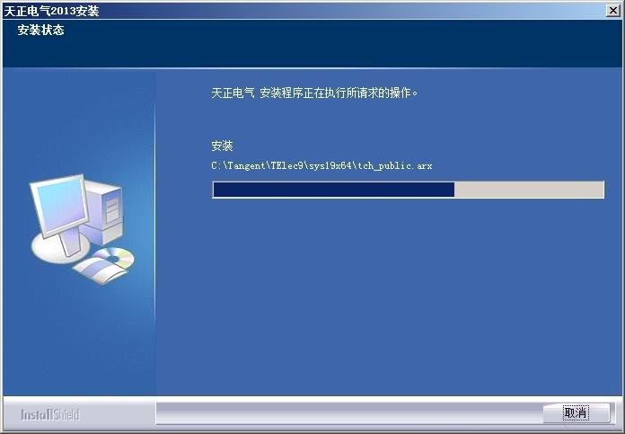 天正電氣2013軟件