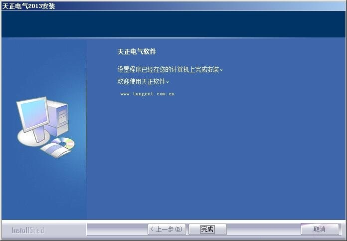 天正電氣2013軟件