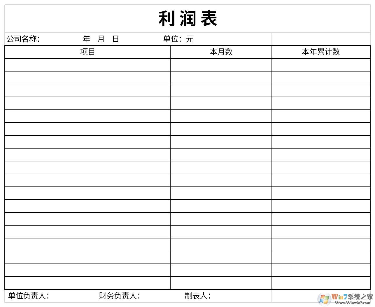 資產(chǎn)負債表和利潤表(excel版帶公式)