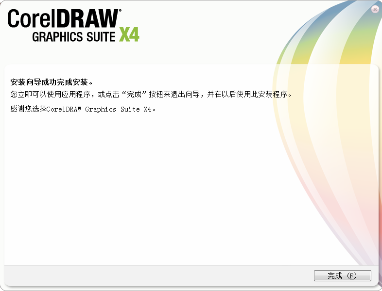 coreldraw14軟件