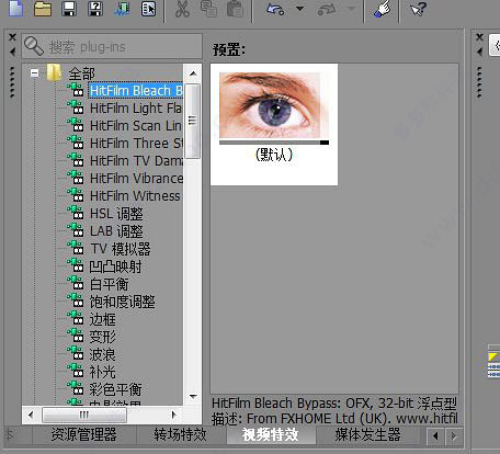 vegas pro 15中文破解版