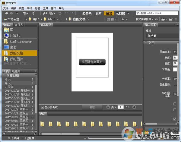 Adobe Bridge 2021下載