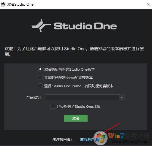 StudioOne中文版官方下載