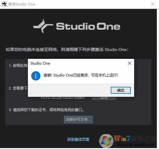 StudioOne中文版官方下載