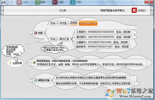 水晶排課破解版