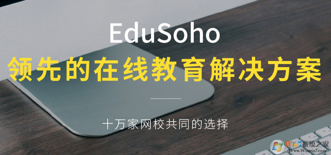 Edusoho開源網(wǎng)絡(luò)課堂系統(tǒng) 官方版