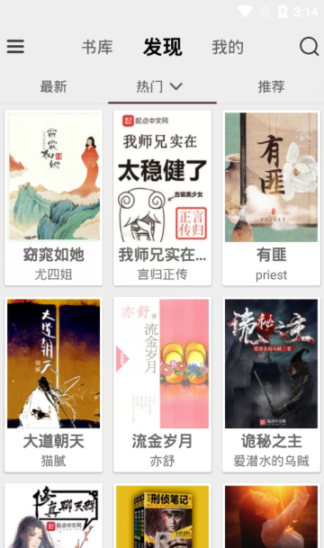 掌上書(shū)苑(epubBuilder) V4.3.12.28 安卓官方版