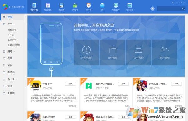 應(yīng)用寶電腦版下載 V5.8.2 官方版