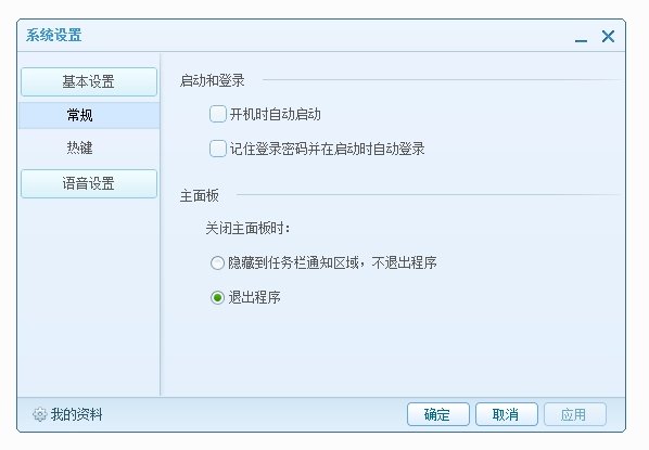 騰訊qt語音官方版