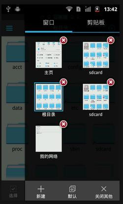 es文件瀏覽器pc破解版