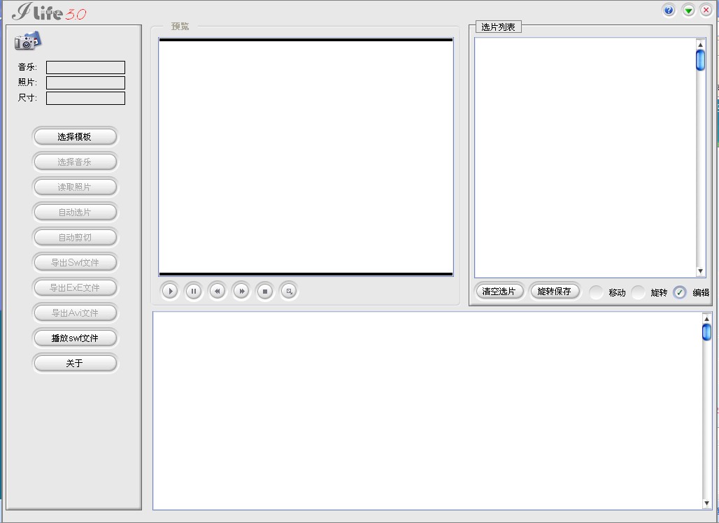 知羽flash電子相冊3.0純凈無毒破解版【制作自動電子相冊】