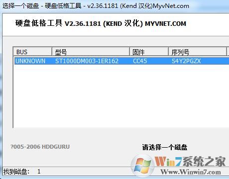 低級(jí)格式化軟件下載_LFORMAT低級(jí)格式化工具綠色版