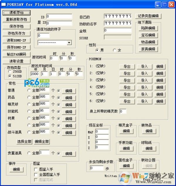 口袋妖怪白金修改器綠色版(親測(cè)有效)