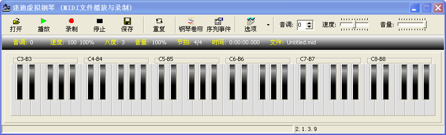 MidiPiano迷迪虛擬鋼琴 V2.2.6.8 中文綠色版