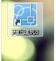 天正建筑8.0免費(fèi)版