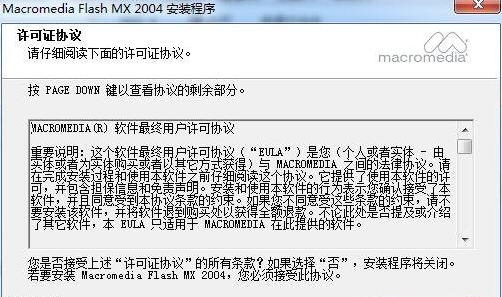 flash mx 2004破解軟件