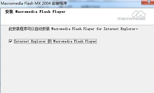 flash mx 2004破解軟件