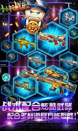 小小槍?xiě)?zhàn)2內(nèi)購(gòu)破解版 V2.0.8.0 安卓版