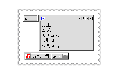 極點五筆輸入法軟件 V7.15正式版