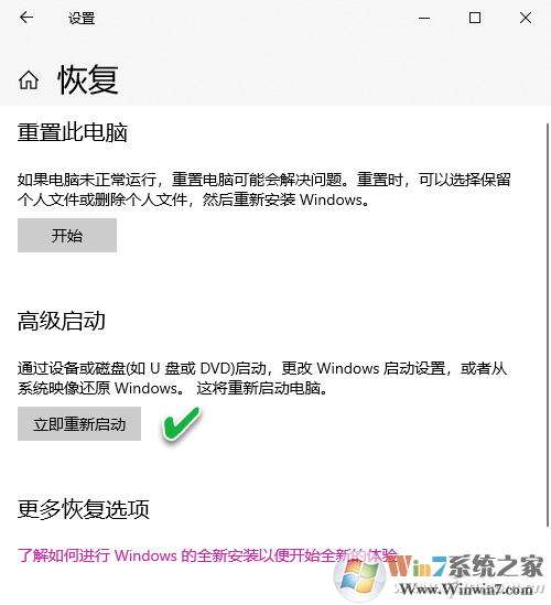 Win10安裝更新后無(wú)法還原解決方法