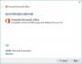Microsoft Office 2016卸載工具 V1.1官方綠色版
