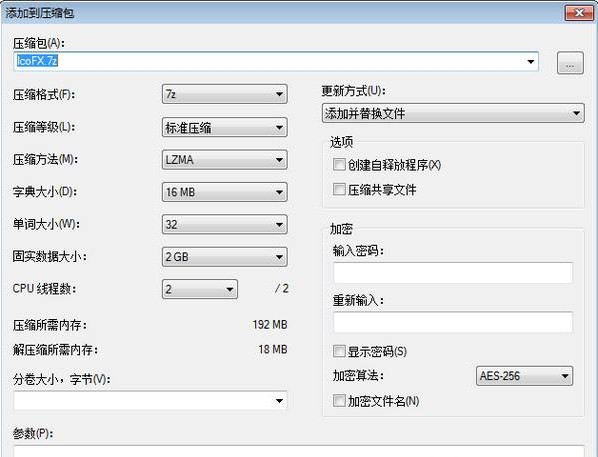 7z壓縮軟件下載|7z壓縮包壓縮工具 v21.1中文版