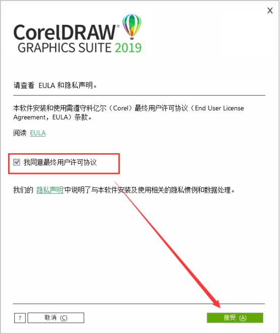 coreldraw2019破解版