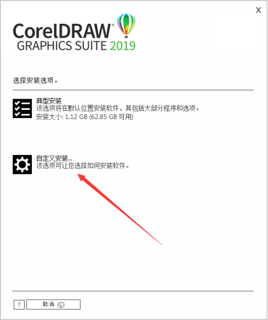 coreldraw2019破解版