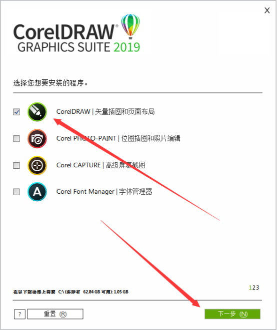 coreldraw2019破解版