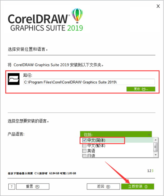 coreldraw2019破解版