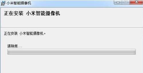 米家智能攝像機云臺版v2021(PC客戶端)